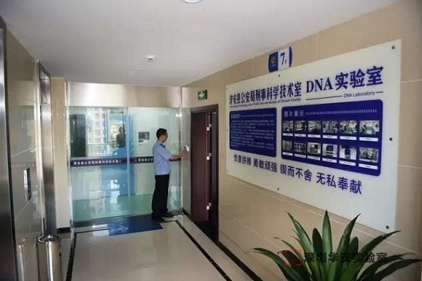 黔东南DNA实验室设计建设方案